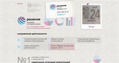 Desktop Screenshot of decision.ru