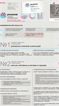 Mobile Screenshot of decision.ru