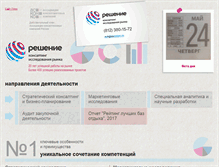 Tablet Screenshot of decision.ru